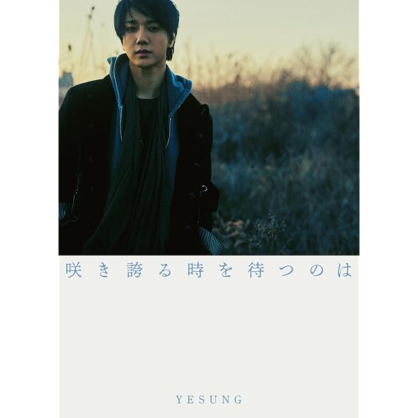 Amazon.co.jp: 君という桜の花びらが僕の心に舞い降りた。(初回生産